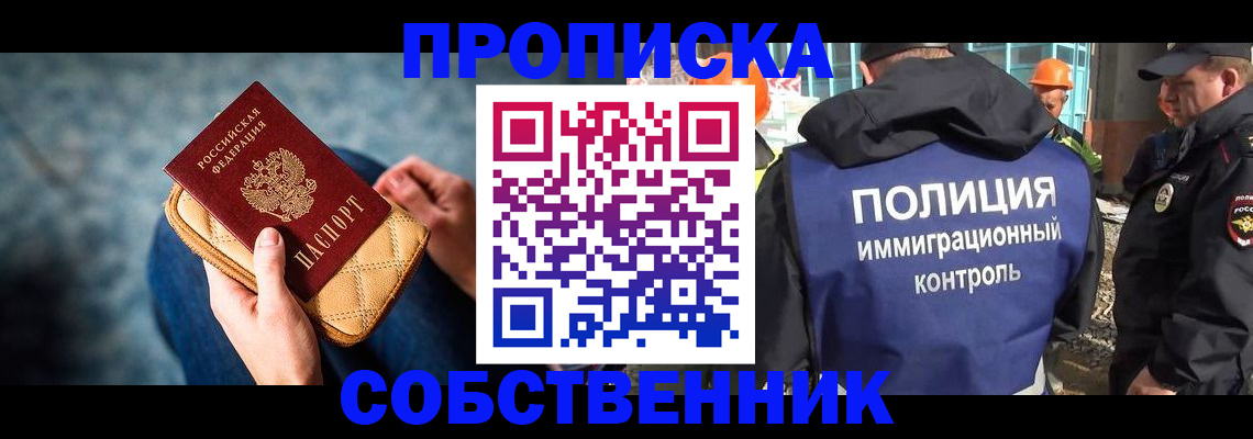 временная регистрация законно в Бирске