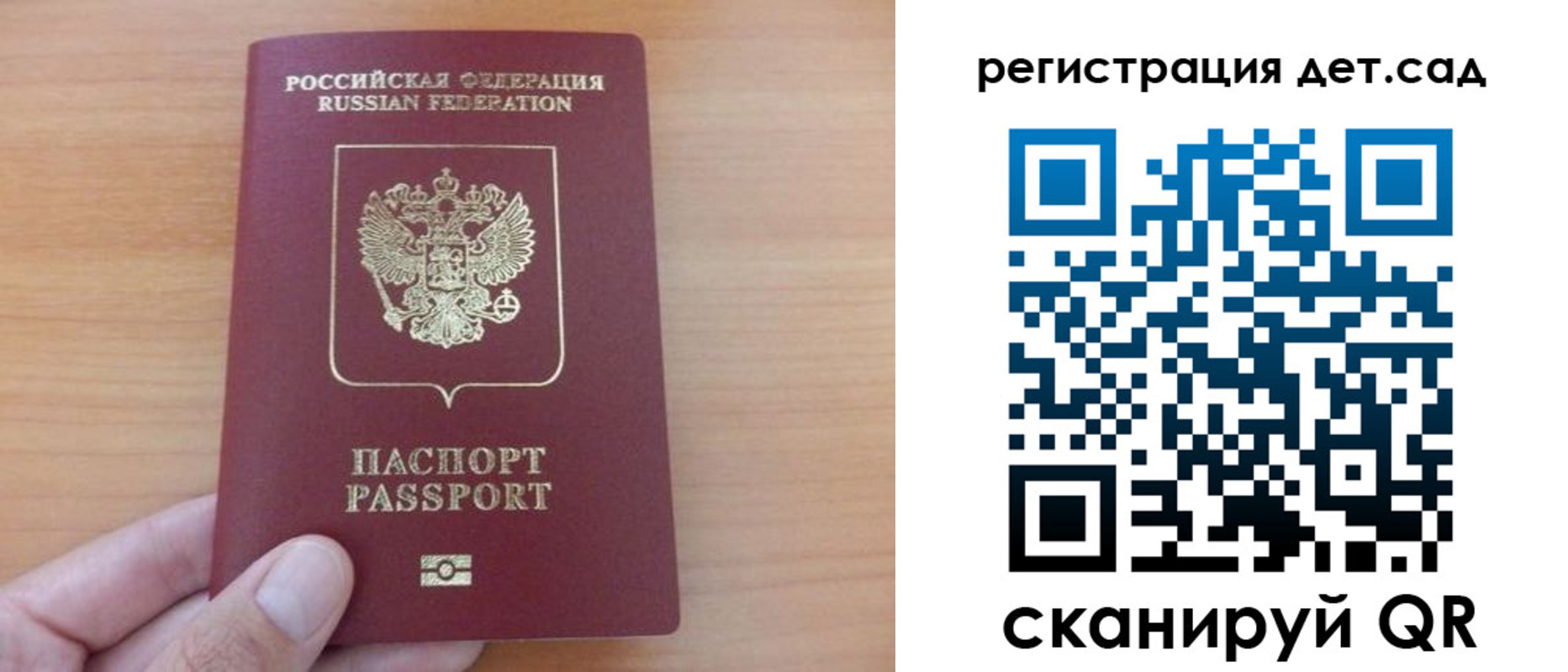 прописка для военкомата в Бирске