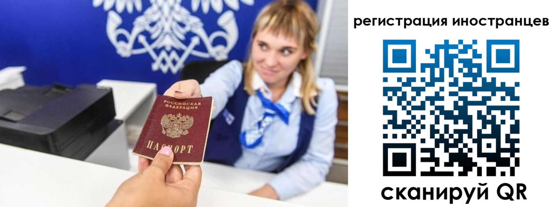временная регистрация поиск в Бирске