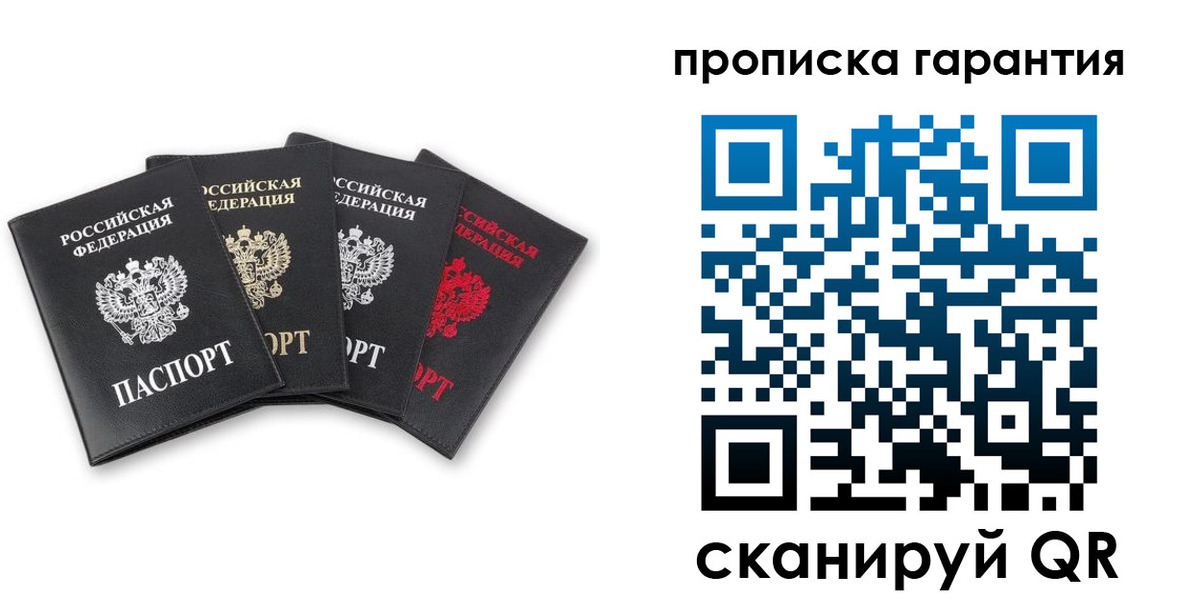 прописка поиск в Бирске