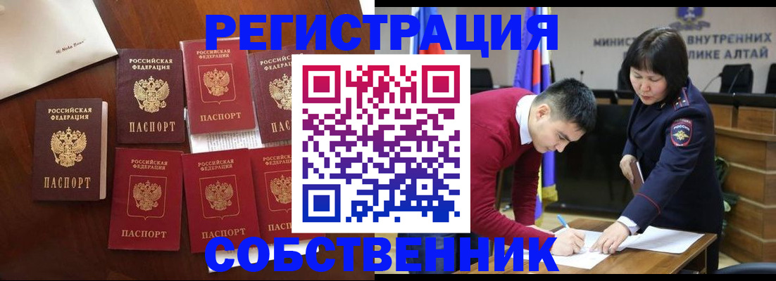 временная регистрация для всех в Бирске