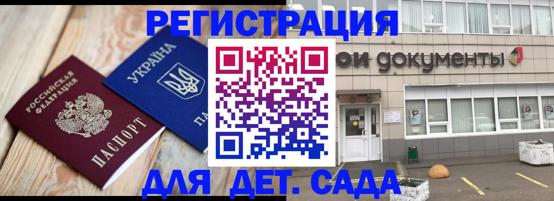 временная прописка в Бирске