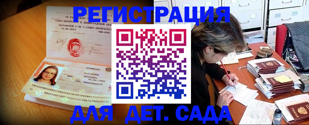 найти адрес прописки в Бирске