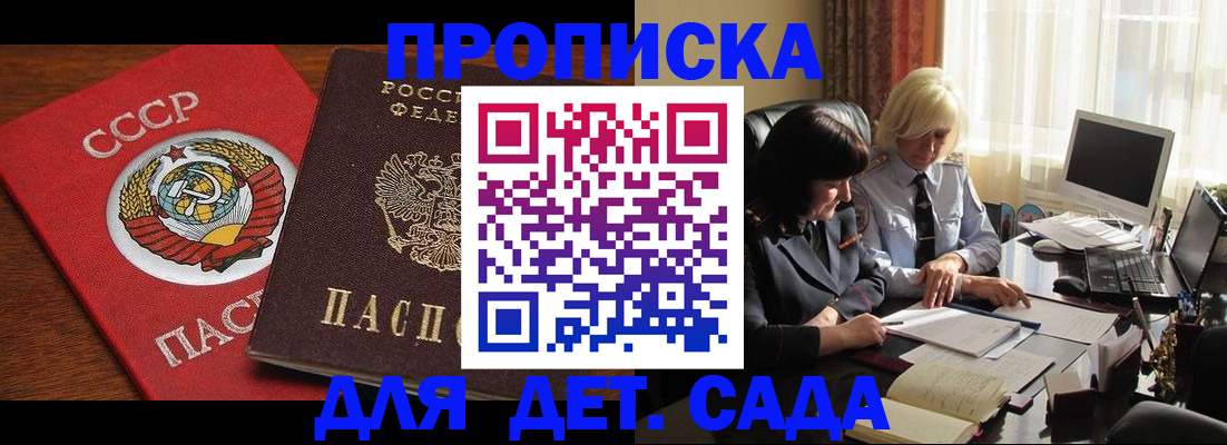 временная регистрация собственник в Бирске